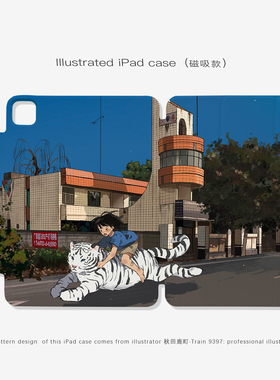 9397号列车秋田鹿町ipad磁吸平板壳适用于苹果ipadpro202410.9英寸12.9英寸13英寸可拆分