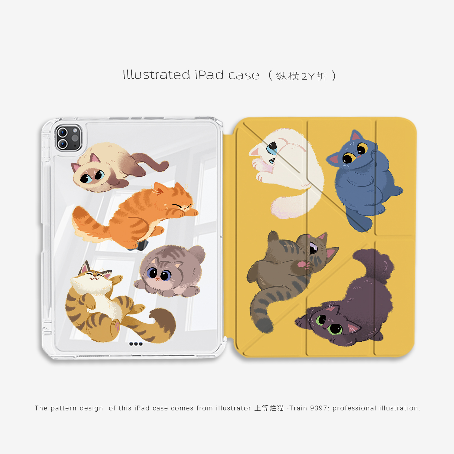 9397插画师上等烂猫联名ipad平板壳适用于ipadpro2018/2020/2024 10.9 11寸12.9寸13寸纵横2Y