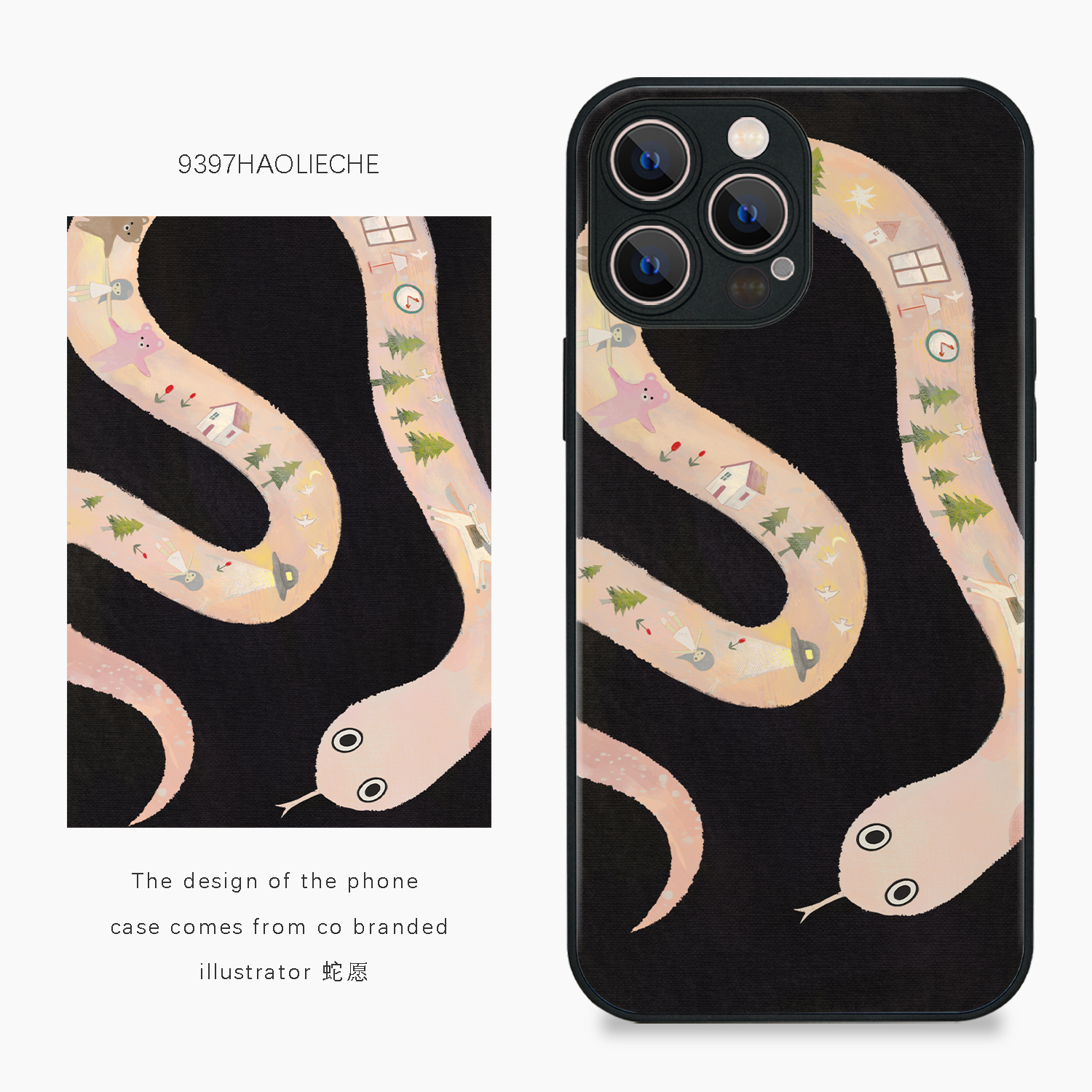 9397号列车蛇年生肖蛇·蛇愿自创正版手机壳适用于苹果14pro15pro16pro华为p50p60pro小米14