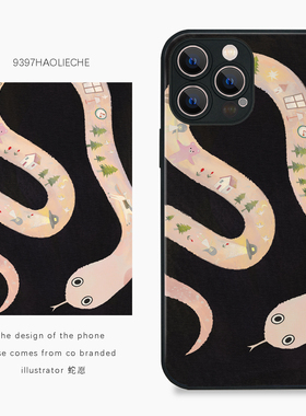 9397号列车蛇年生肖蛇·蛇愿自创正版手机壳适用于苹果14pro15pro16pro华为p50p60pro小米14