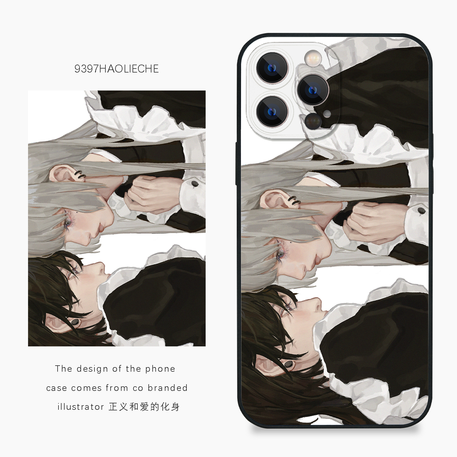 9397号列车x插画师：正义和爱的化身联名4正版手机壳适用于苹果17Promax16Promax15pro14华为p60p70pro小米14