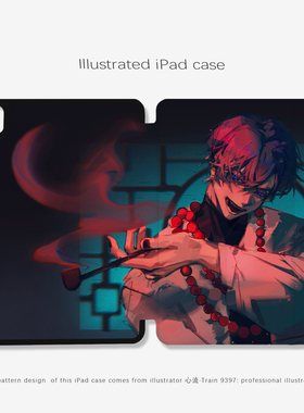 9397心流ipad平板壳适用于ipadpro2018/2020/2024 10.9 11寸12.9寸13寸黑色机壳