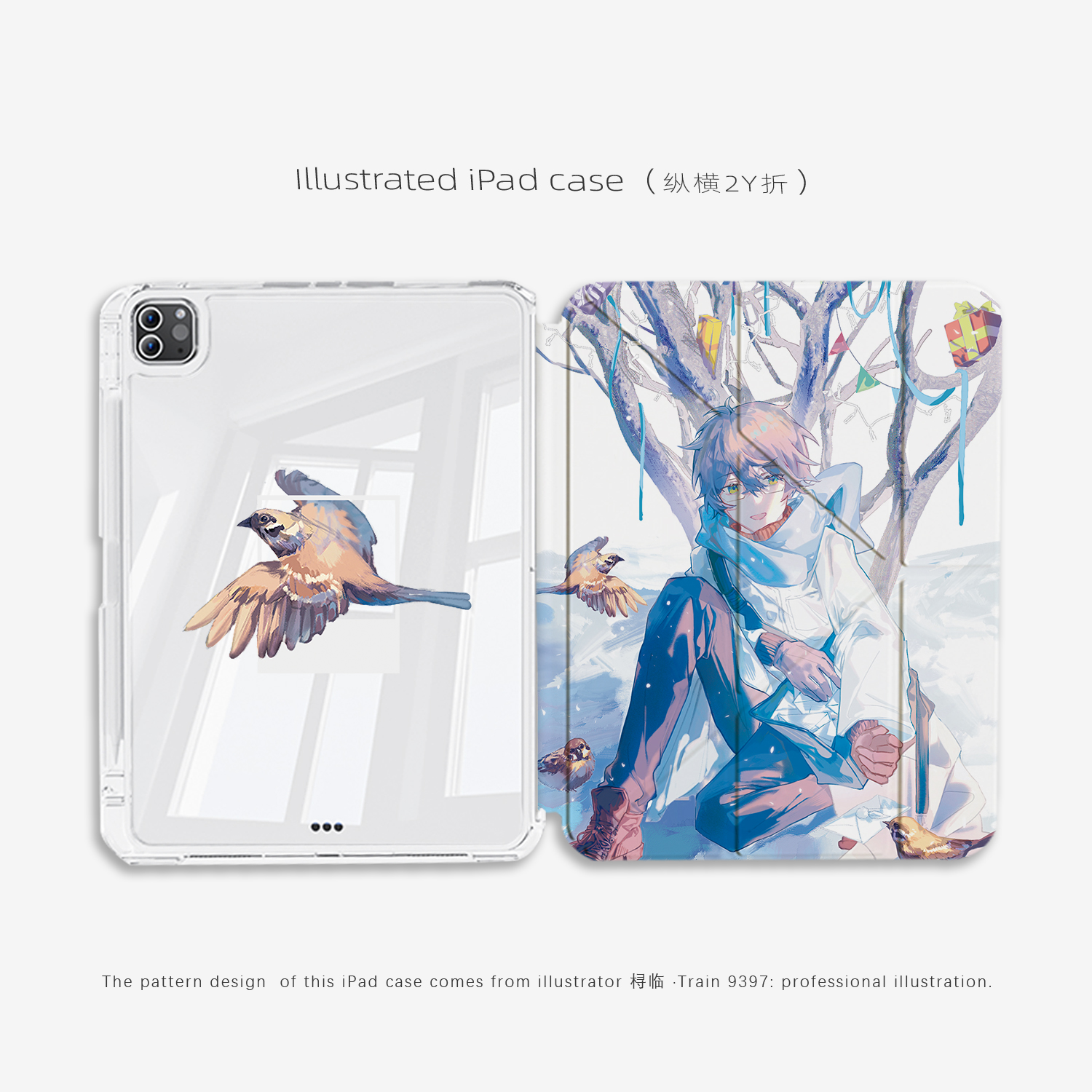 9397插画师木寻临联名ipad平板壳适用于ipadpro2018/2020/2024 10.9 11寸12.9寸13寸纵横2Y