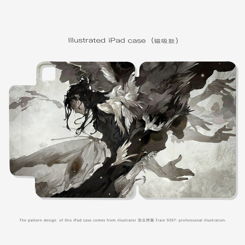 9397号列车泊云拌面ipad磁吸平板壳适用于苹果ipadpro2024/2026 10.9英寸12.9英寸13英寸可拆分