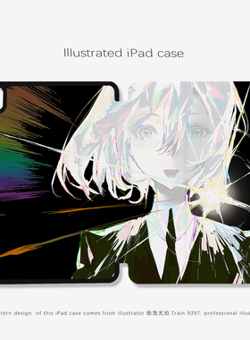 9397给我光珀ipad平板壳适用于ipadpro2018/2020/2024 10.9 11寸12.9寸13寸黑色机壳