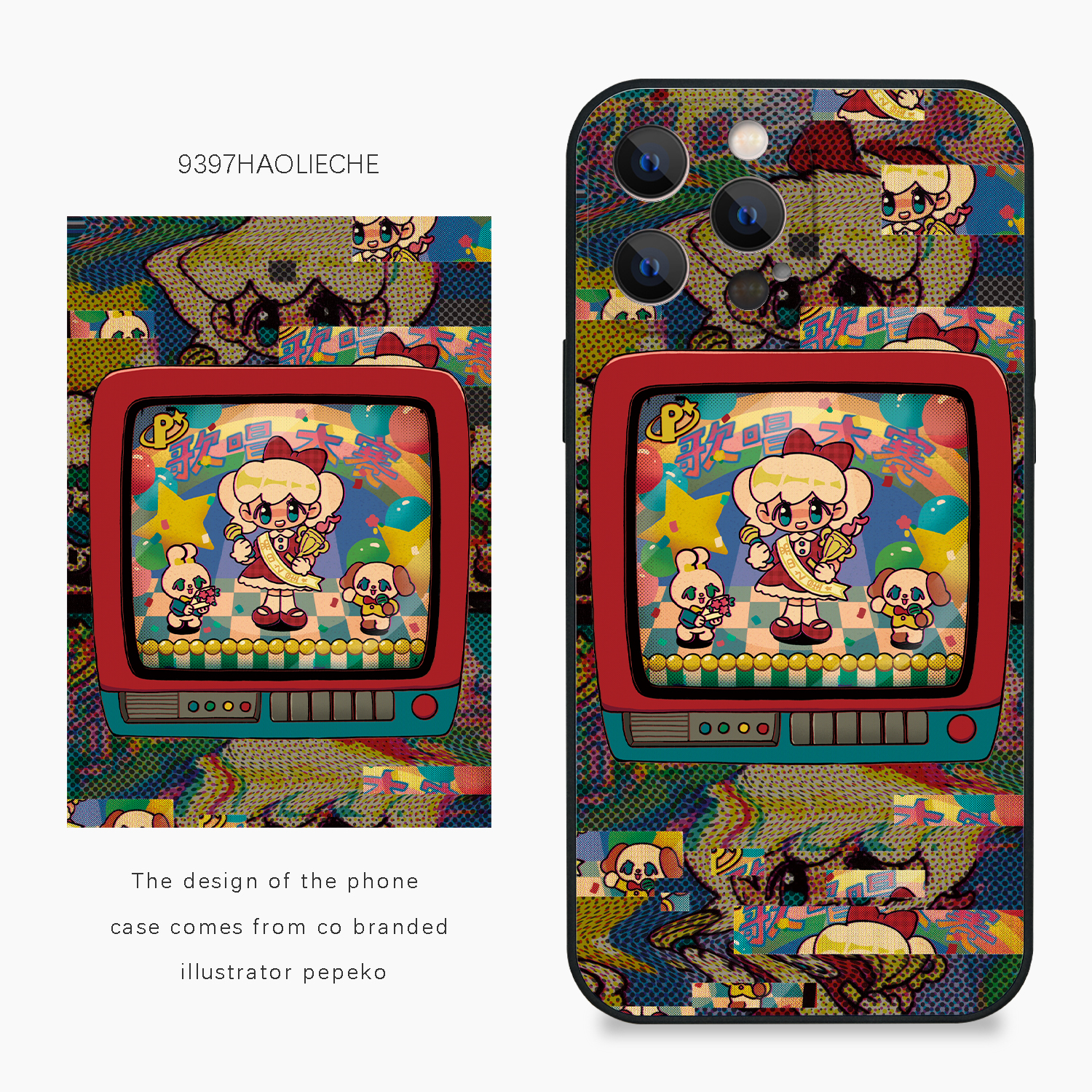 9397号列车x插画师：pepeko 联名3正版手机壳适用于苹果17Promax16Promax15pro14华为p50p60p70pro小米14