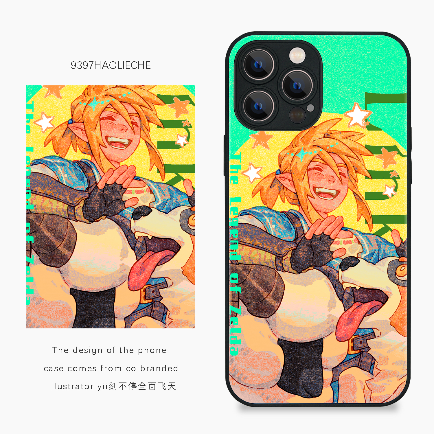 9397号列车x插画师：yii刻不停全面飞天联名1正版手机壳适用于苹果14pro15pro16pro华为p50p60pro小米14