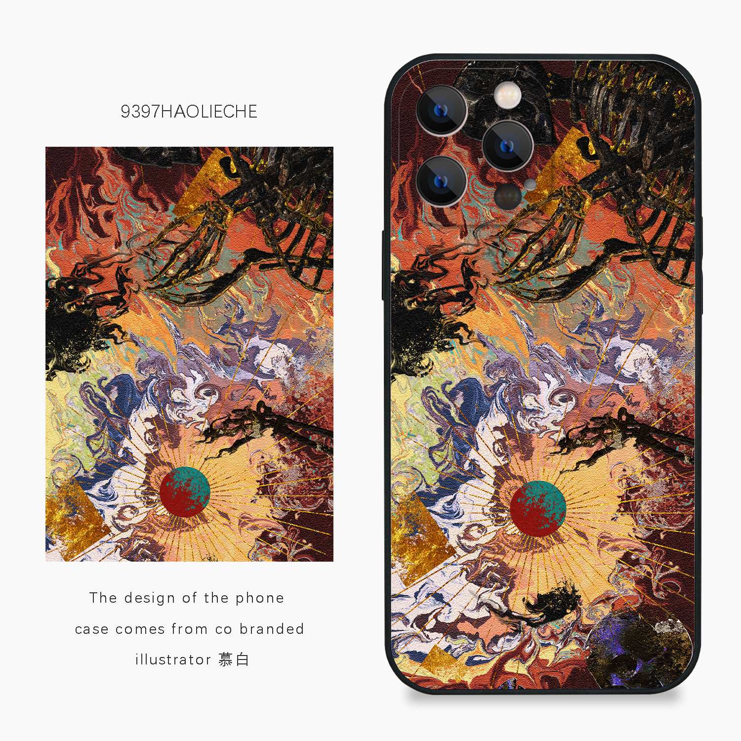 9397号列车x插画师：慕白联名2正版手机壳适用于苹果17Promax16Promax15pro14华为p50p60p70pro小米14