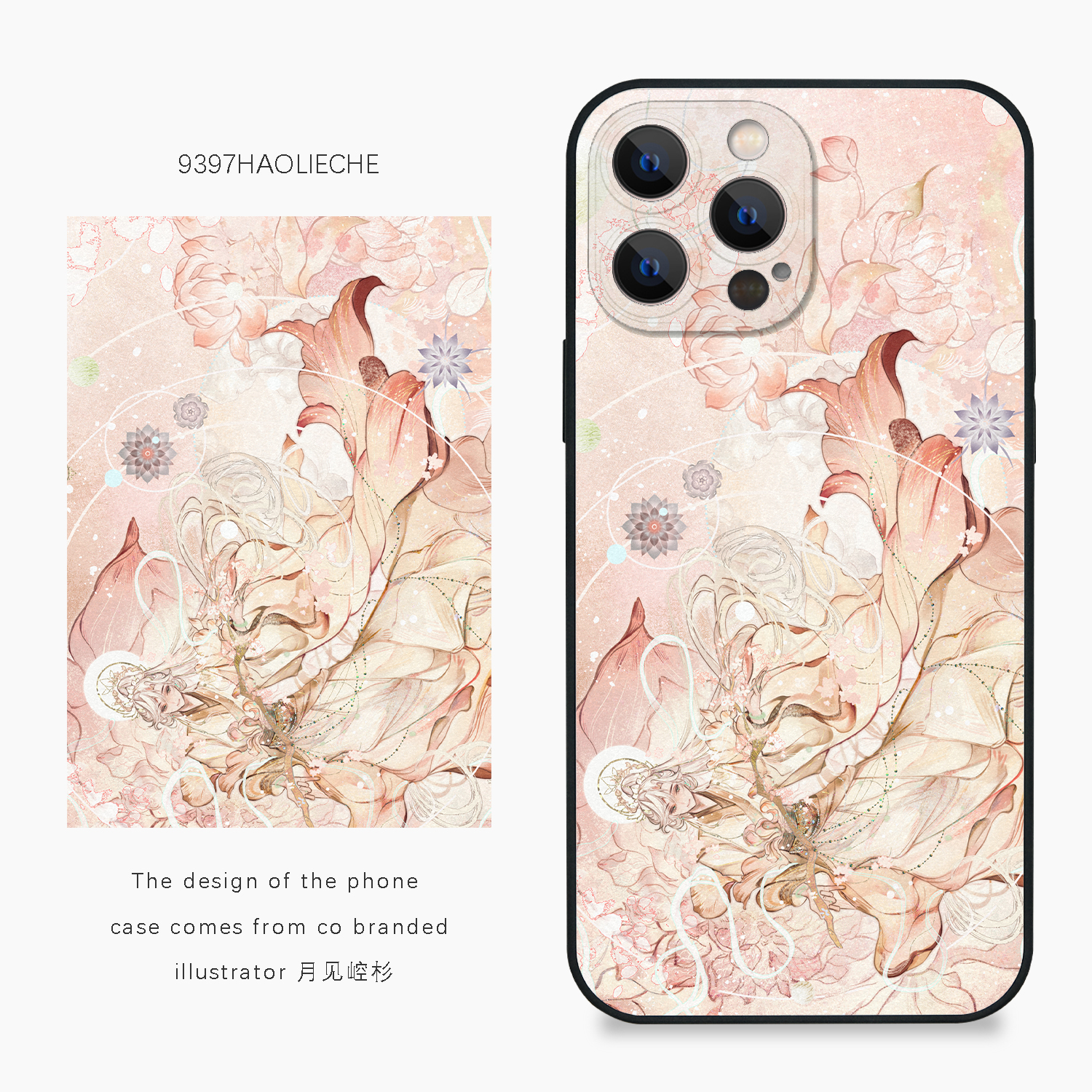 9397号列车x插画师：月见崆杉联名18正版手机壳适用于苹果17Promax16Promax15华为p60p70pro小米17vivooppo