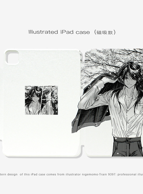 9397号列车nigemomo1 ipad磁吸平板壳适用于苹果ipadpro202410.9英寸12.9英寸13英寸可拆分