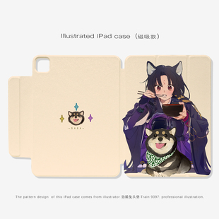 9397号列车劲脆兔头堡ipad磁吸平板壳适用于苹果ipadpro202410.9英寸12.9英寸13英寸可拆分