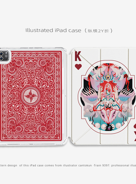 9397插画师cantokun联名ipad平板壳适用于ipadpro2018/2020/2024 10.9 11寸12.9寸13寸纵横2Y
