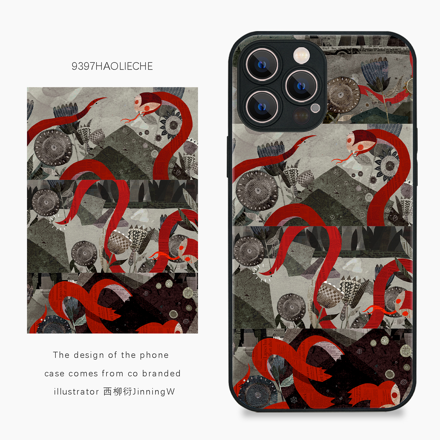 9397号列车西柳衍JinningW Ⅱ 原创插画手机壳适用于苹果17Promax16Promax15pro14华为p60p70pro小米vivooppo