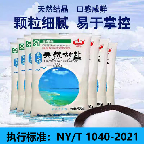 察尔汗天然湖盐未加碘无抗结剂