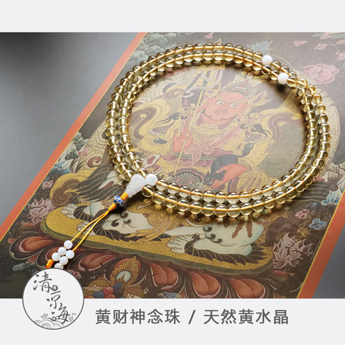 清凉财神108颗百搭天然黄水晶
