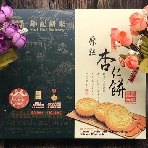 顺丰澳门特产钜记饼家原粒杏仁饼