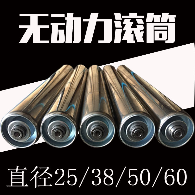 现货/不锈钢托辊滚筒/无动力滚筒托辊/流水线输送机传送带滚轮轴,五金/工具,滚筒,淘宝优惠券,粉丝福利购,淘宝优惠卷