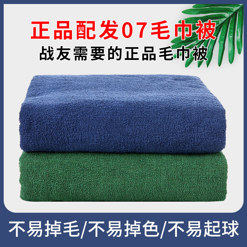 Genuine allotment 07 Towel Towel blanket summer Army green Blanket Single air conditioner army blanket Thin blanketin the Bedclothes , Leisure blanket/Woolen blanket/Carpet  category - from Buy2taobao.com to provide professional Taobao agent buy service
