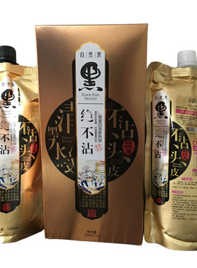 凡高绝不沾染发剂真不粘头皮自然黑纯植物黑油自己在家焗油染发膏