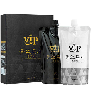 青丝乌木染发剂至尊版真不沾头皮男士黑发霜清水黑油自然黑染发膏