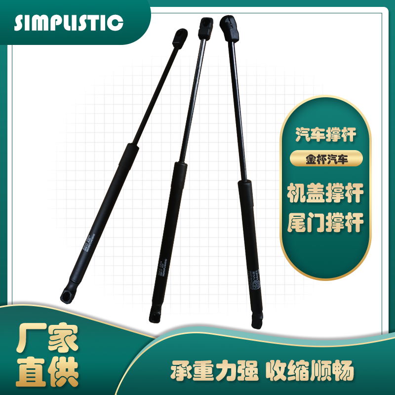 金杯平顶/中顶/高顶/X30/X30L 后备箱液压撑杆 支撑杆 气弹簧