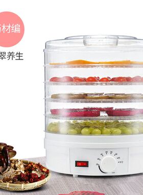 Fruit and vegetable dryer dehydration air drying machine