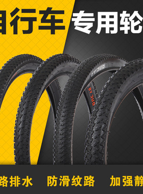 Mountain bike tires bicycle tyre outer tires inner tyre