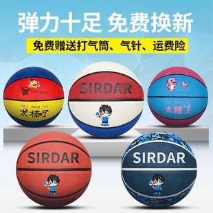 儿童篮球5号4号3号少儿小学生幼儿园小孩专用比赛室外耐磨训练球