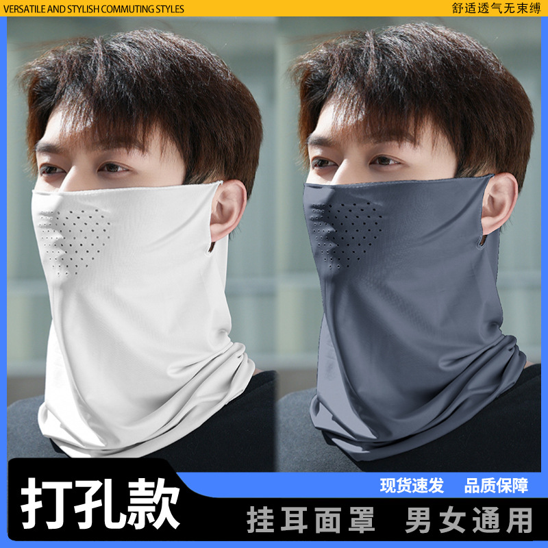 冰丝骑行挂耳夏男女户外自行车遮阳透气漏鼻呼吸面罩