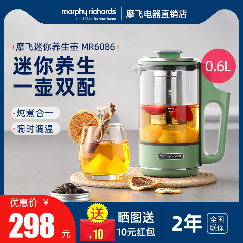 摩飞养生壶官方正品顺丰包邮图片