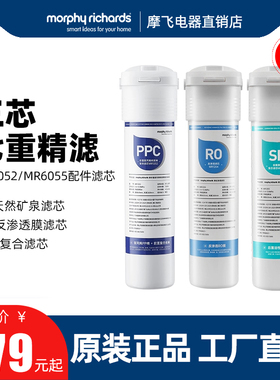 摩飞净饮机MR6052/MR6055净水器原装滤芯MR1202正品MR1204/MR1205