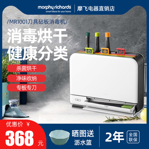 摩飞消毒机官方正品质保两年
