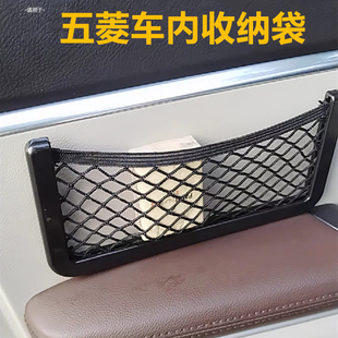2024款 24五菱座椅收纳网兜宏光mini缤果PLUS车内用品扶手箱收纳袋
