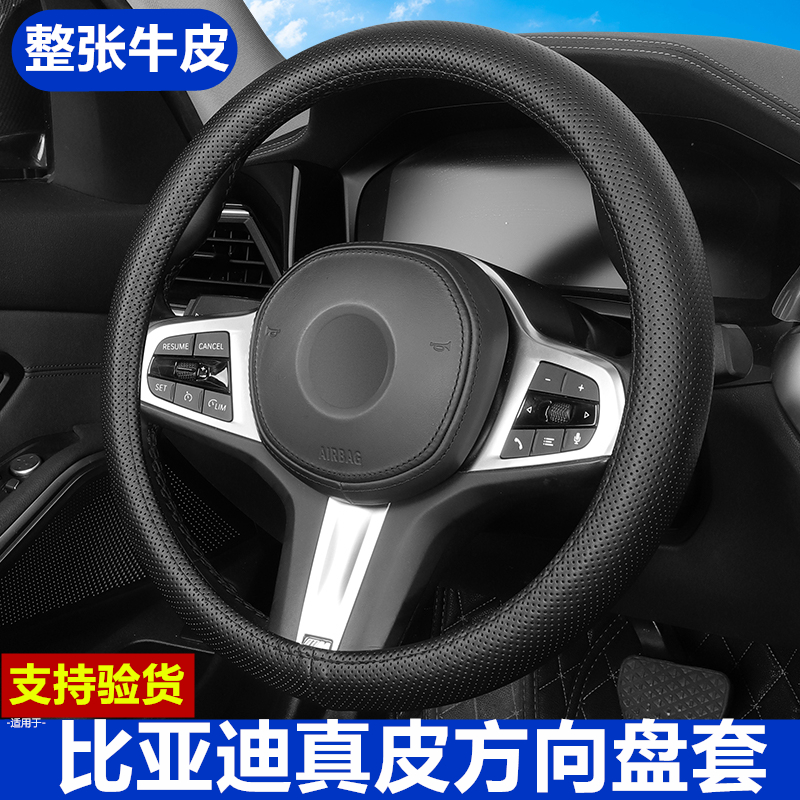 比亚迪S6真皮方向盘套11-12-13-14-15-16-17款防滑牛皮S7汽车把套