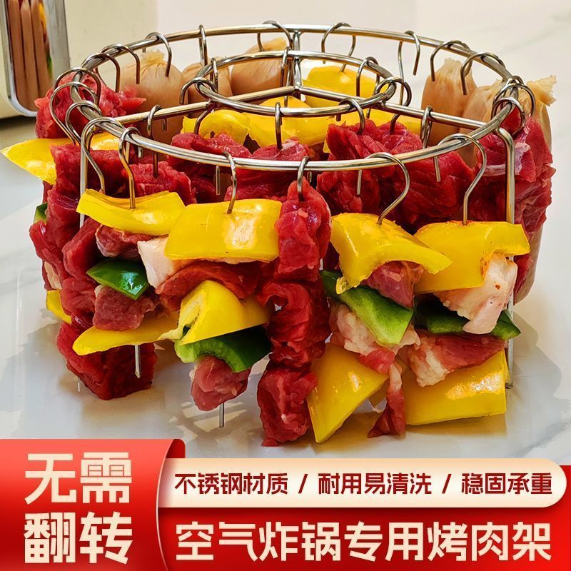 立式烤串不锈钢空气炸锅烤肉架专用圆形烧烤家用烤箱烤串架烧烤架