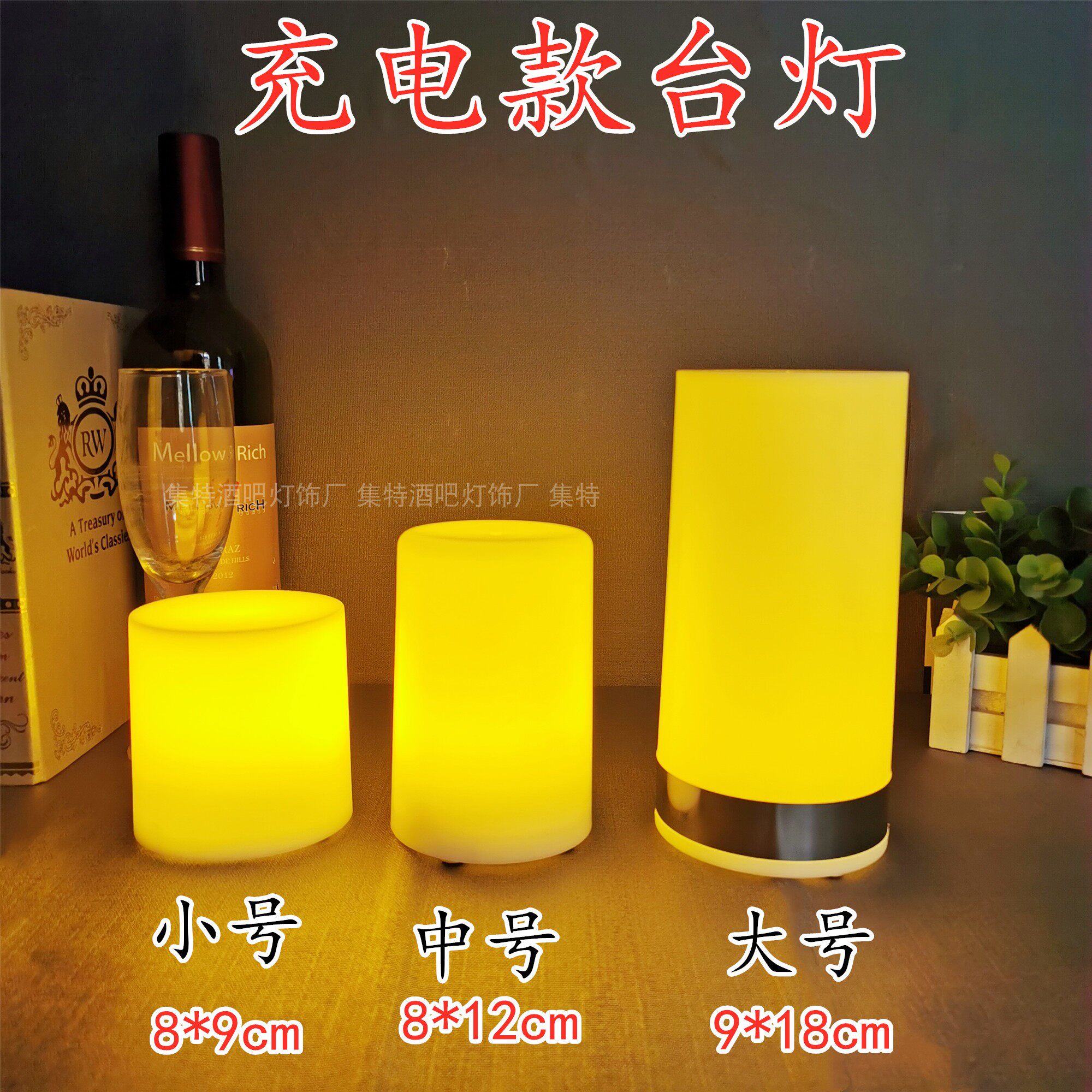 圆柱形led酒吧桌上户外台灯