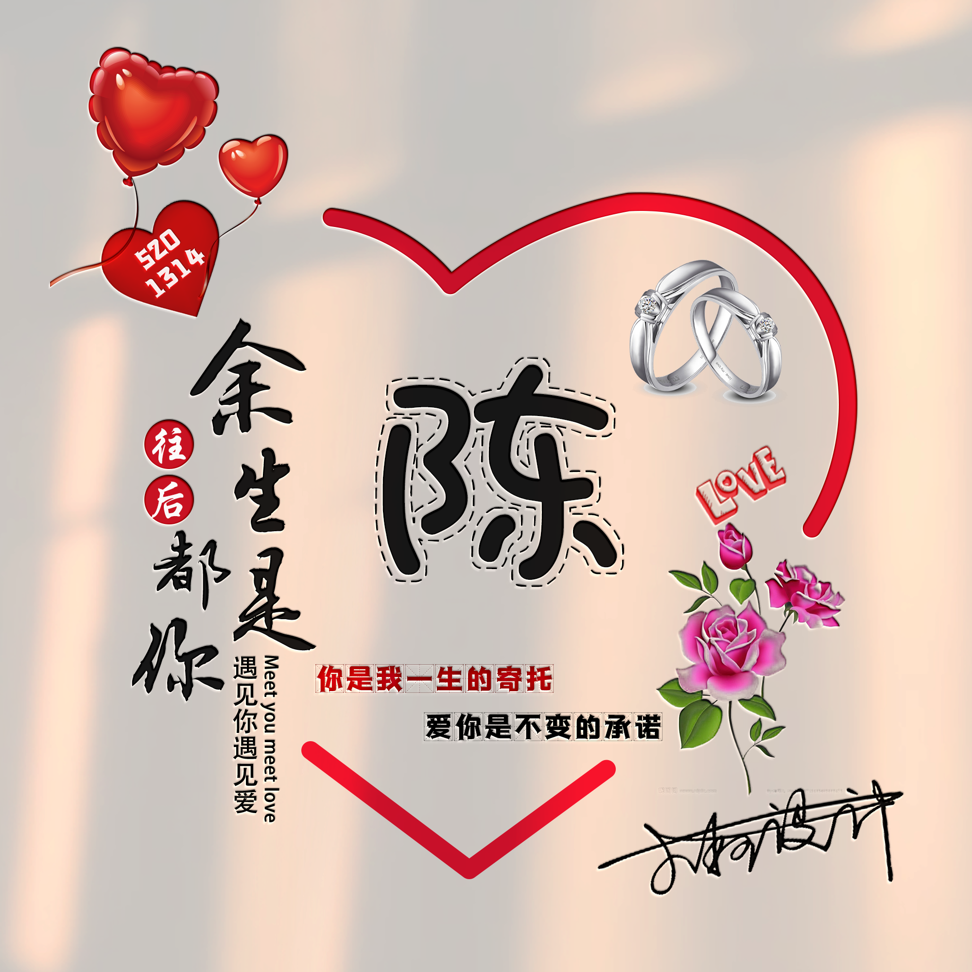 抖音快手热门姓氏谐音梗创意文字头像代做定制签名设计psd源码