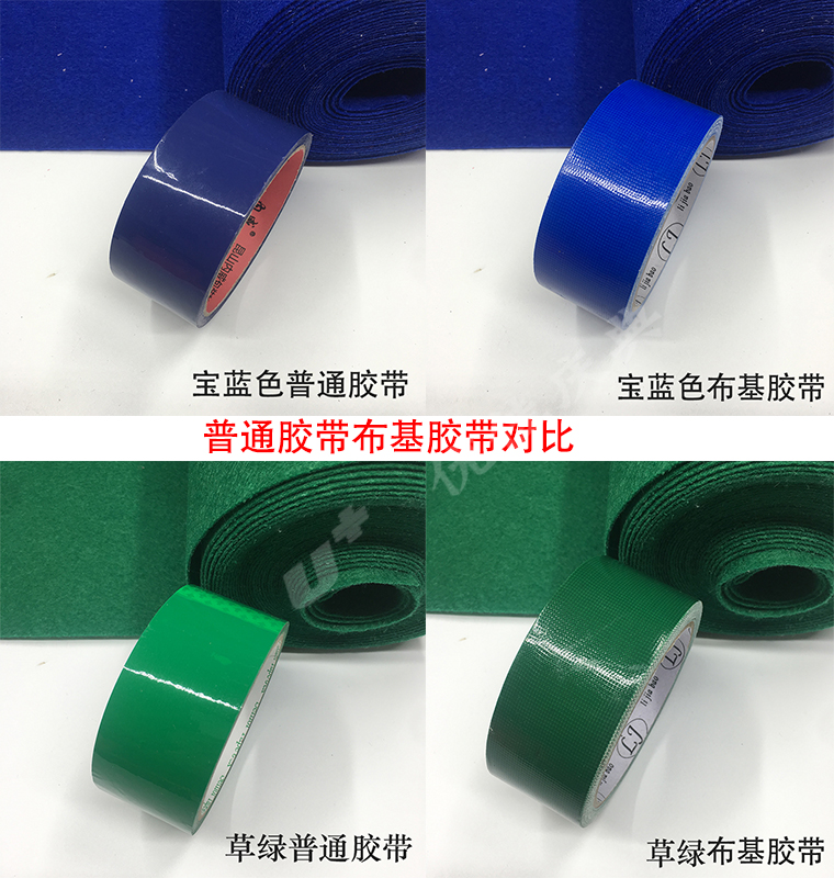 10米4布基胶带布基胶带