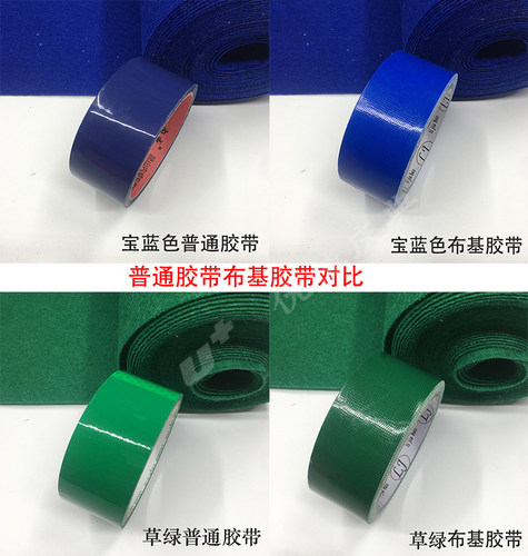 10米4布基胶带布基胶带