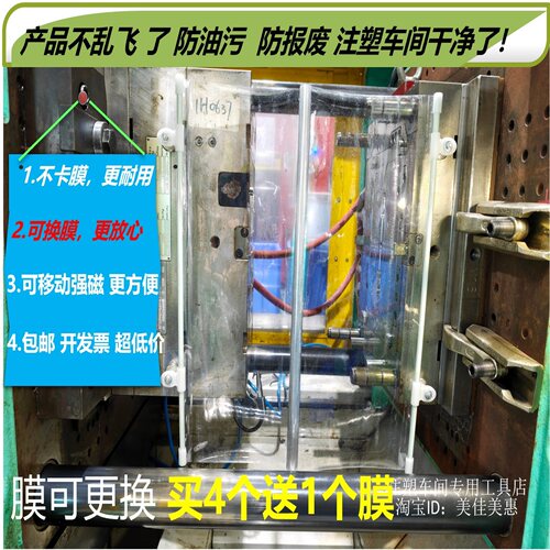 注塑机模具防护帘侧挡透明挡帘挡板自动伸缩机床防护罩保护帘耐用