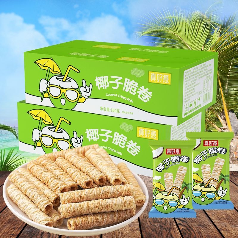 椰香满满爆款乐享装真好意椰浆蛋卷椰子饼干解馋香脆休闲零食小吃