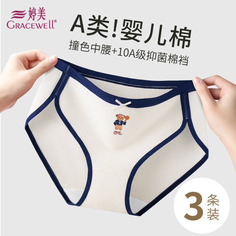 婷美内裤女纯棉小熊维尼全棉抗菌裆美式复古运动款内裤高开叉防夹