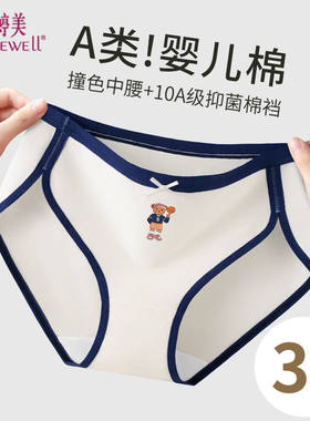 婷美内裤女纯棉小熊维尼全棉抗菌裆美式复古运动款内裤高开叉防夹