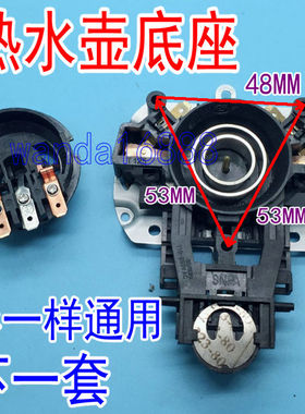 适用美的电热水壶配件MK-12S03E1快速烧底座温控连接开关17S18K2d