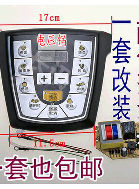适用于苏泊尔电压力锅主板万能板电压力锅电脑板通用维修板电路板