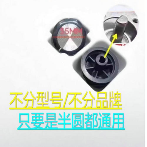 适用九阳空气炸锅KL55-VF517/VF521定时开关旋钮调节时间开关配件