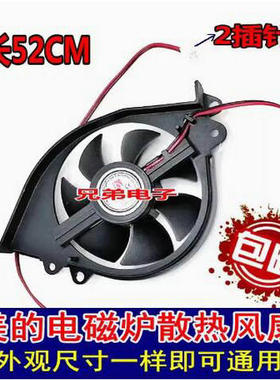 适用电磁炉PD8025MS DC-18V 0.16a风扇 排气扇 散热电机风扇