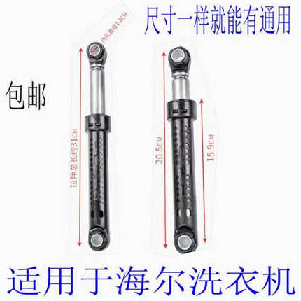 适用海尔滚筒洗衣机减震器平衡减振缓冲支撑杆减震棒原装配件大全
