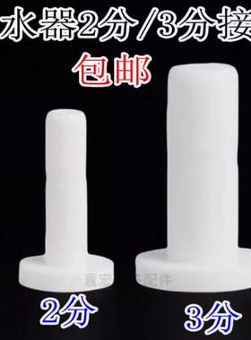 净水器接口堵头2分3分PE水管接头管堵直饮纯水机管塞管堵快插配件