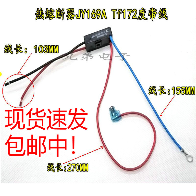 通用全新美的电压力锅温度保险管